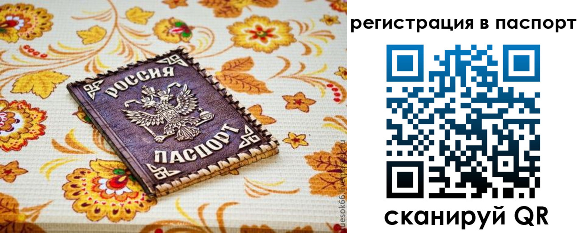 временная регистрация госуслуги в Котовске