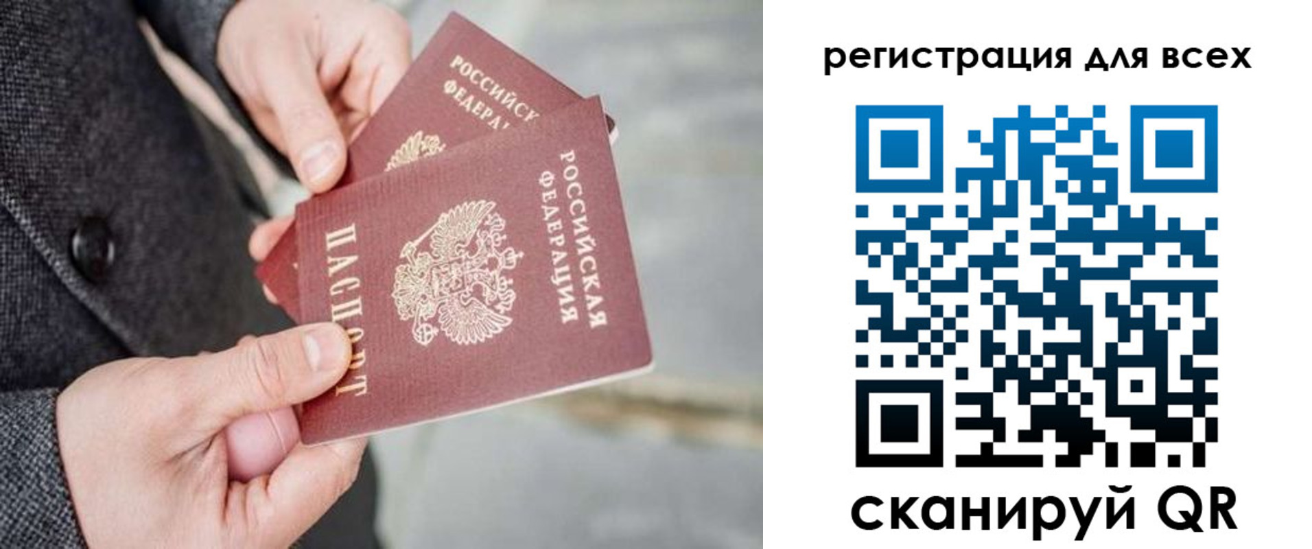 временная регистрация законно в Котовске