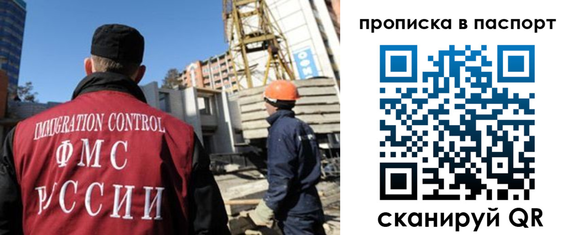 прописка иностранных граждан в Котовске