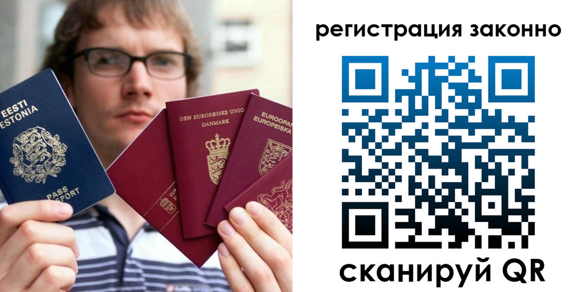 временная регистрация гарантия в Котовске