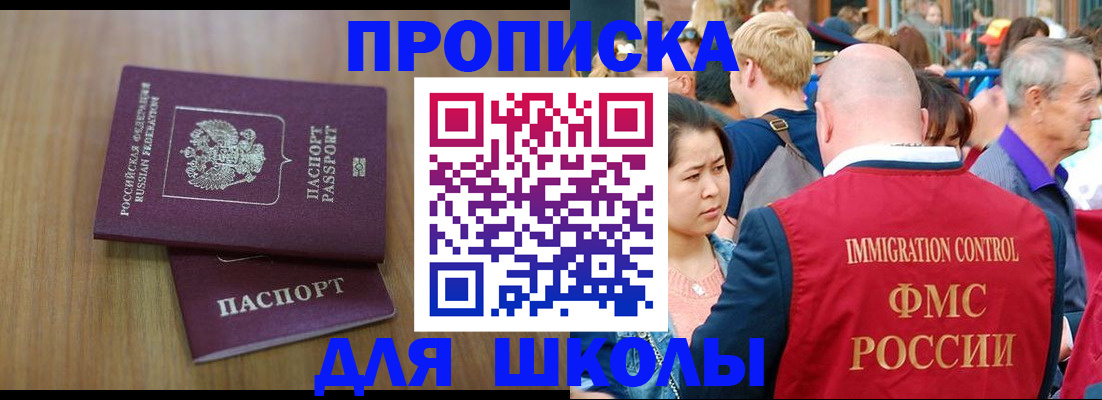 временная регистрация в Котовске
