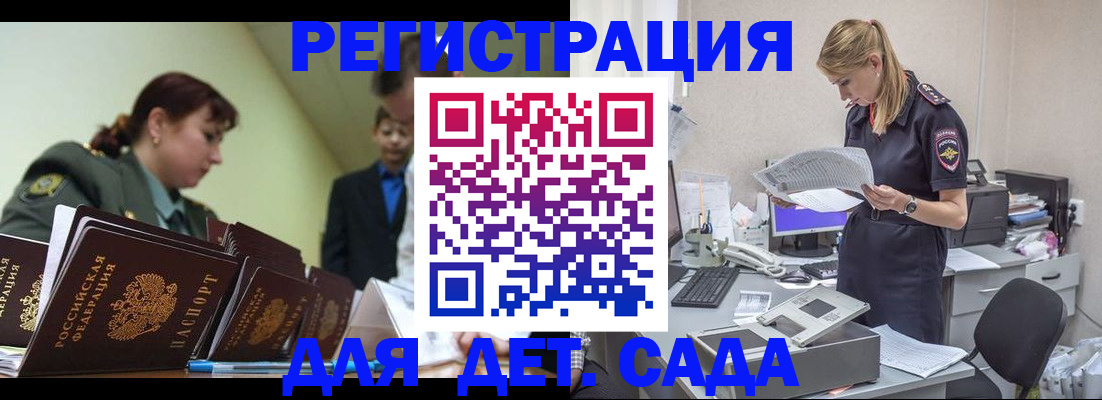 временная регистрация в квартире в Котовске