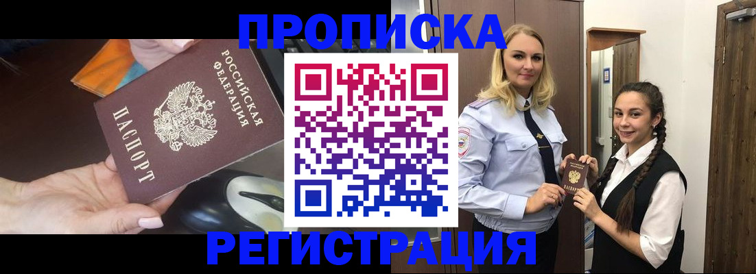 временная регистрация госуслуги в Котовске